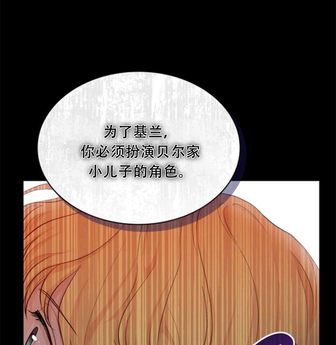 《寻找卡米莉亚》漫画最新章节第1话免费下拉式在线观看章节第【25】张图片