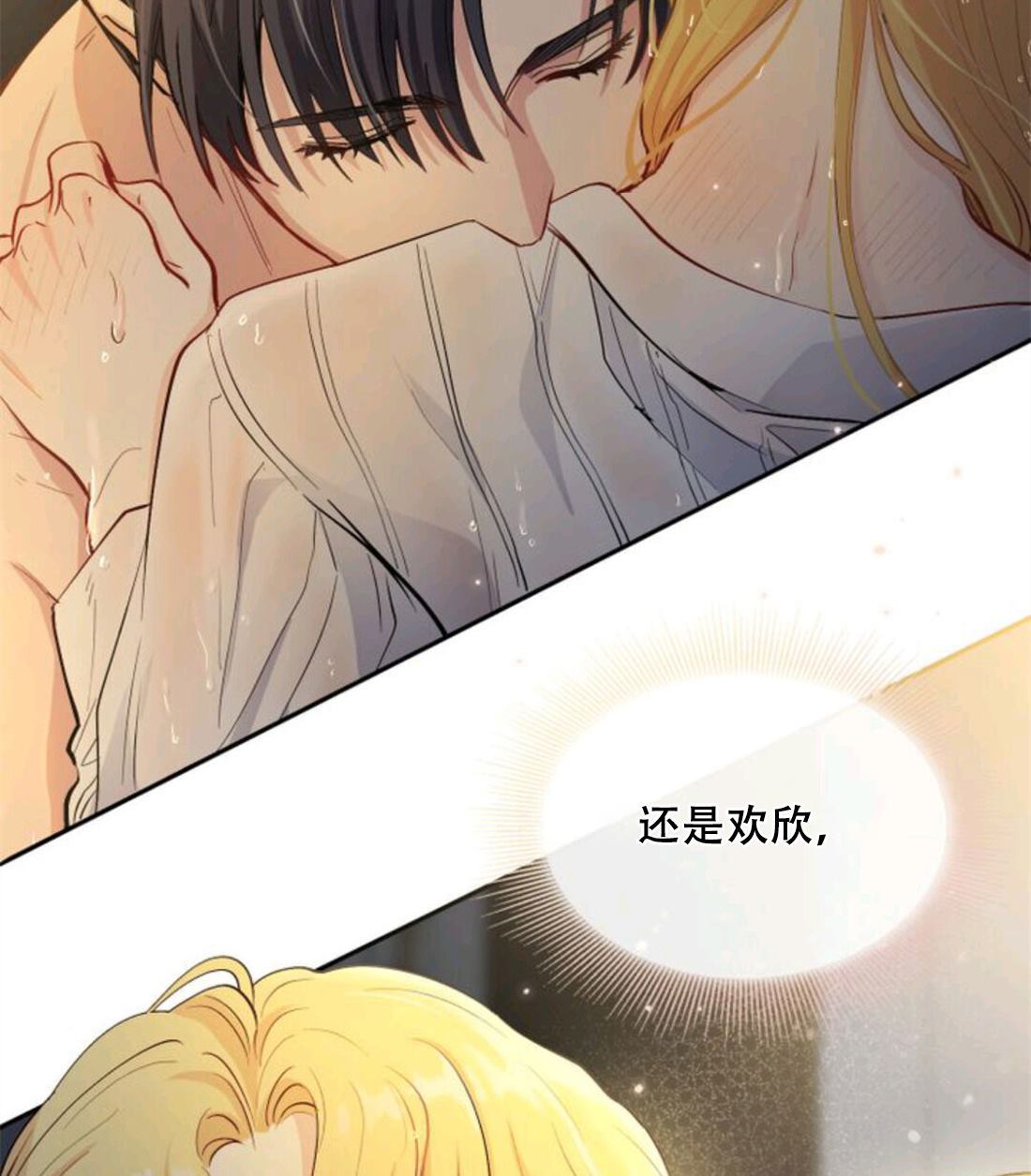 《寻找卡米莉亚》漫画最新章节第1话免费下拉式在线观看章节第【12】张图片