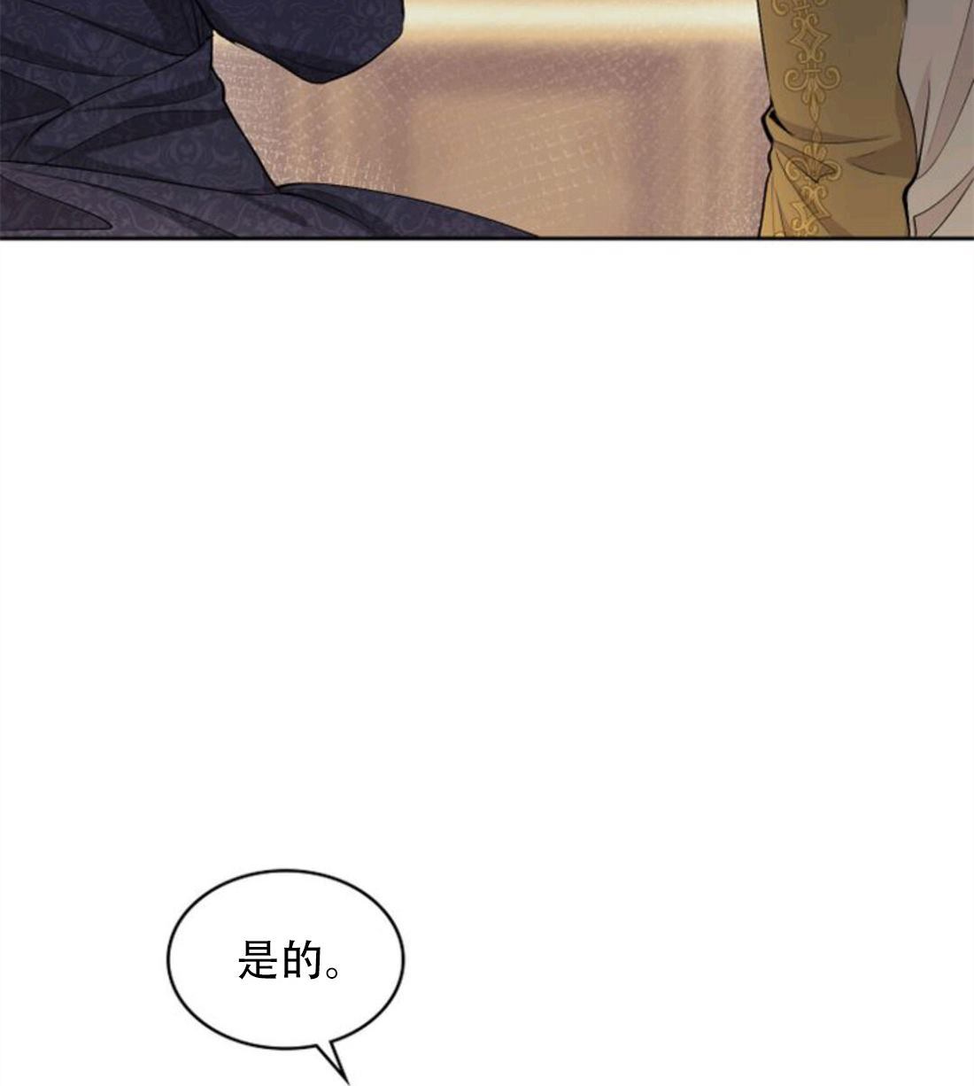 《寻找卡米莉亚》漫画最新章节第1话免费下拉式在线观看章节第【68】张图片