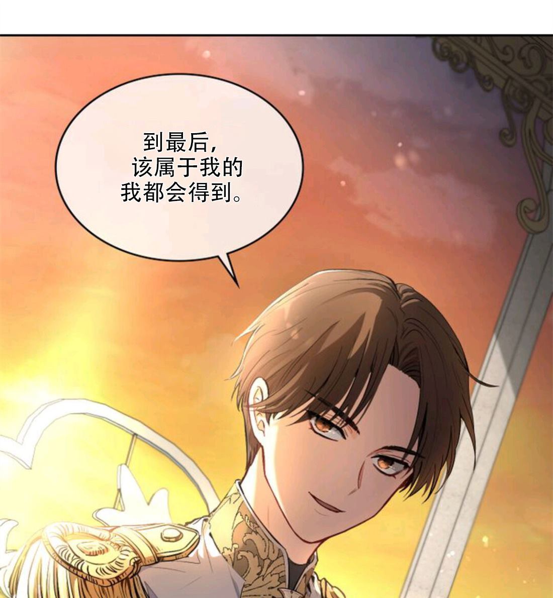 《寻找卡米莉亚》漫画最新章节第1话免费下拉式在线观看章节第【50】张图片