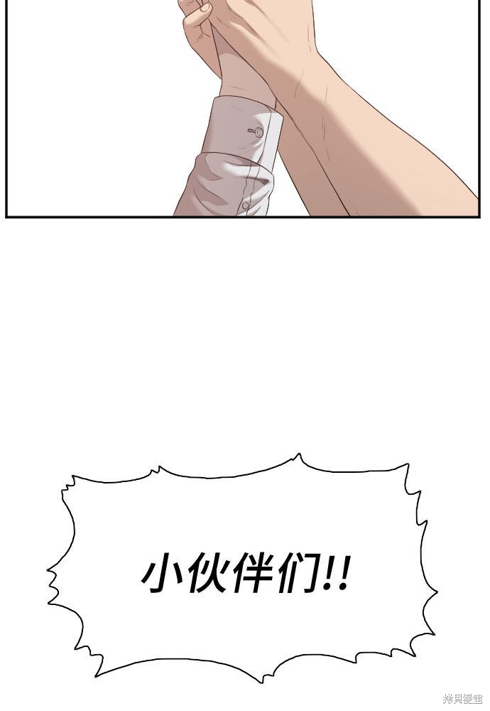 《我是坏小子》漫画最新章节第55话免费下拉式在线观看章节第【41】张图片