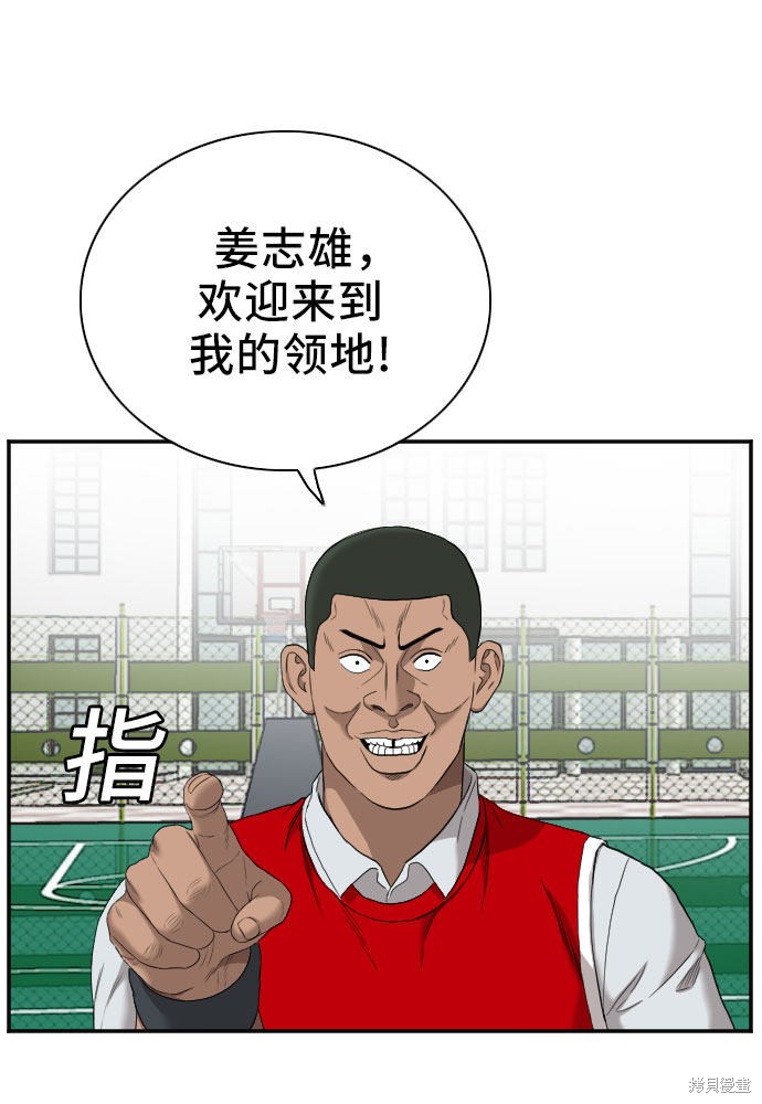 《我是坏小子》漫画最新章节第49话免费下拉式在线观看章节第【16】张图片