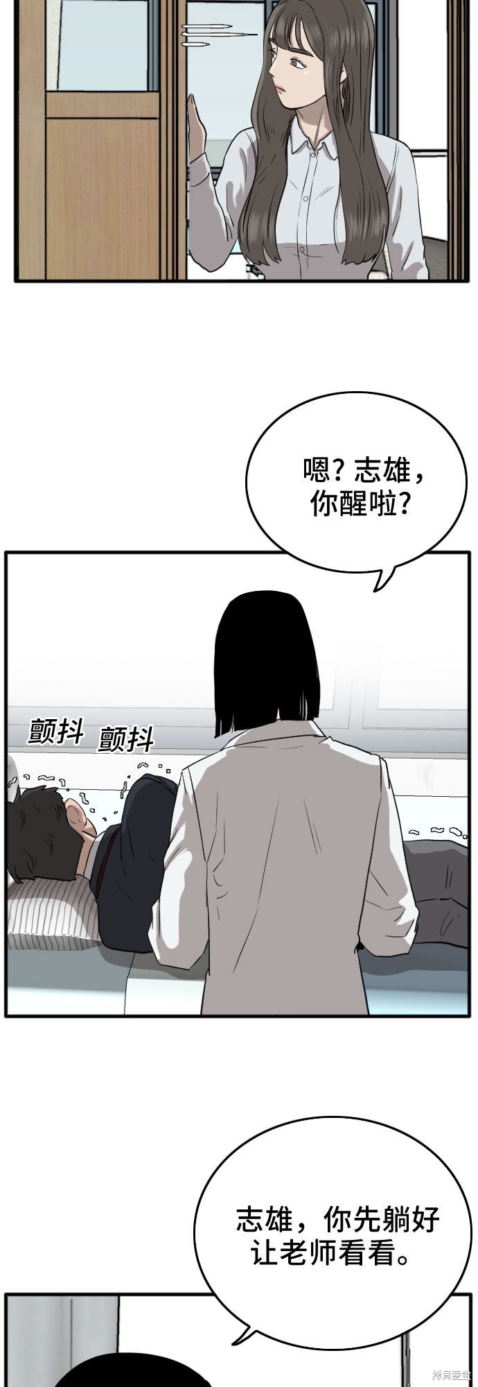 《我是坏小子》漫画最新章节第11话免费下拉式在线观看章节第【32】张图片