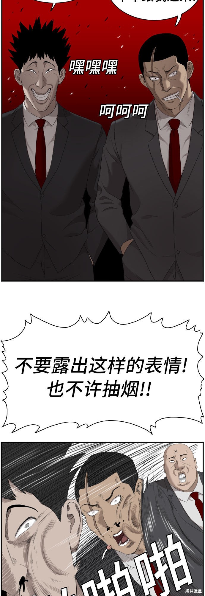 《我是坏小子》漫画最新章节第41话免费下拉式在线观看章节第【10】张图片