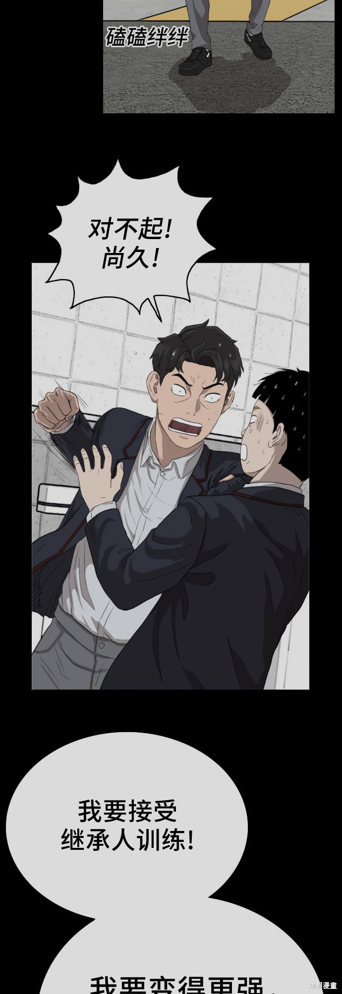 《我是坏小子》漫画最新章节第37话免费下拉式在线观看章节第【22】张图片