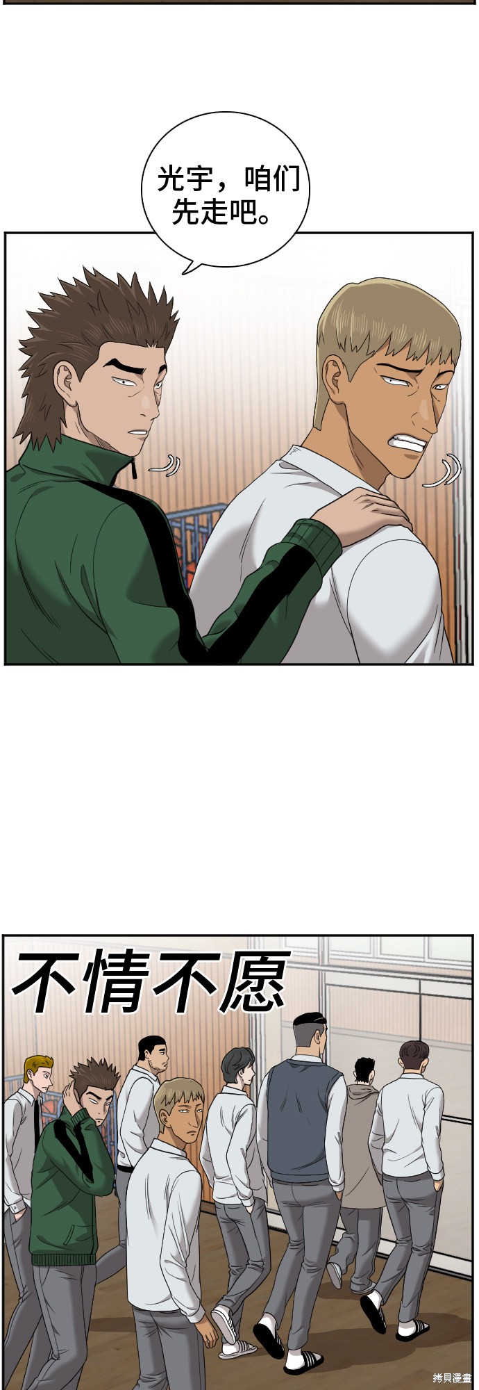 《我是坏小子》漫画最新章节第26话免费下拉式在线观看章节第【27】张图片