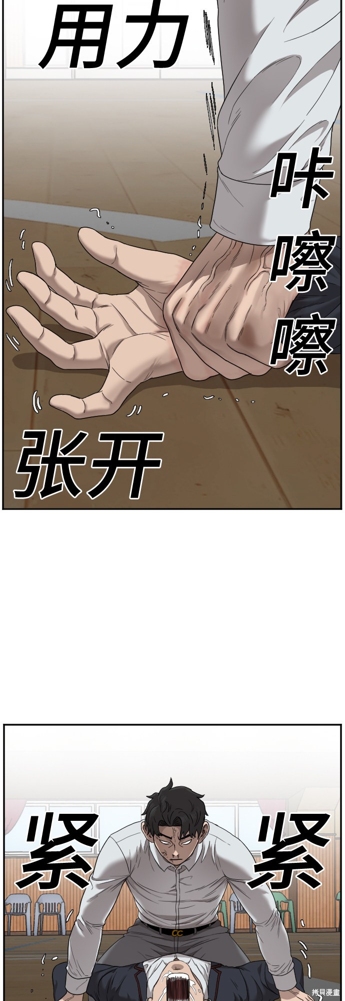《我是坏小子》漫画最新章节第25话免费下拉式在线观看章节第【30】张图片