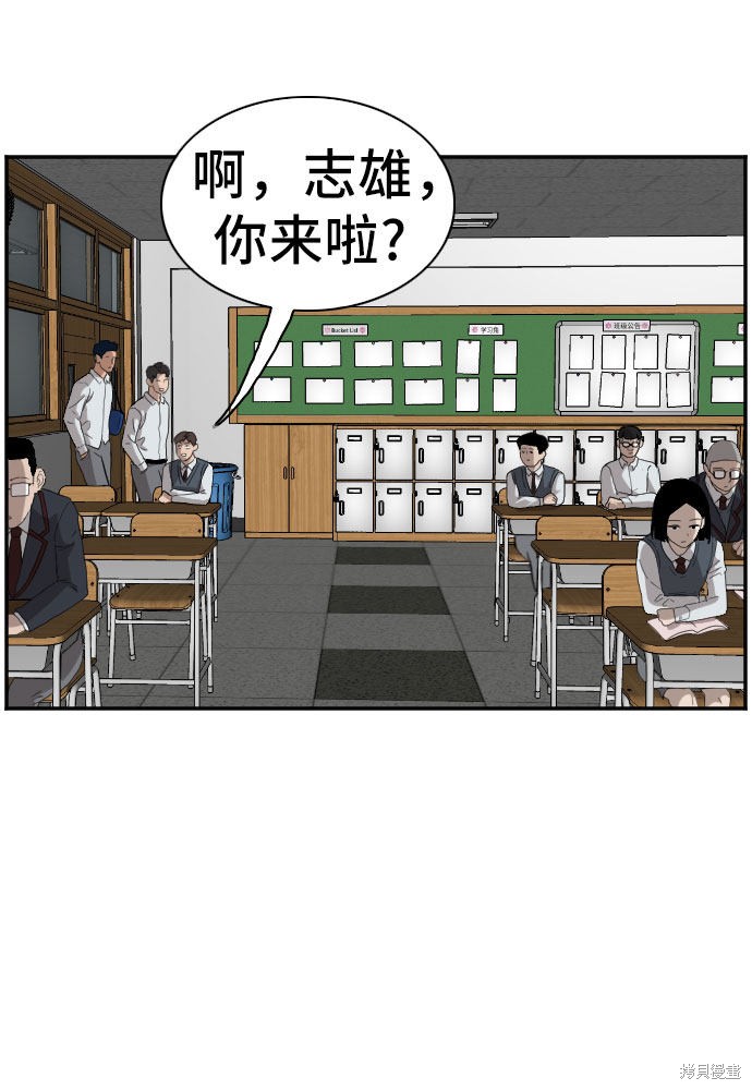 《我是坏小子》漫画最新章节第67话免费下拉式在线观看章节第【40】张图片