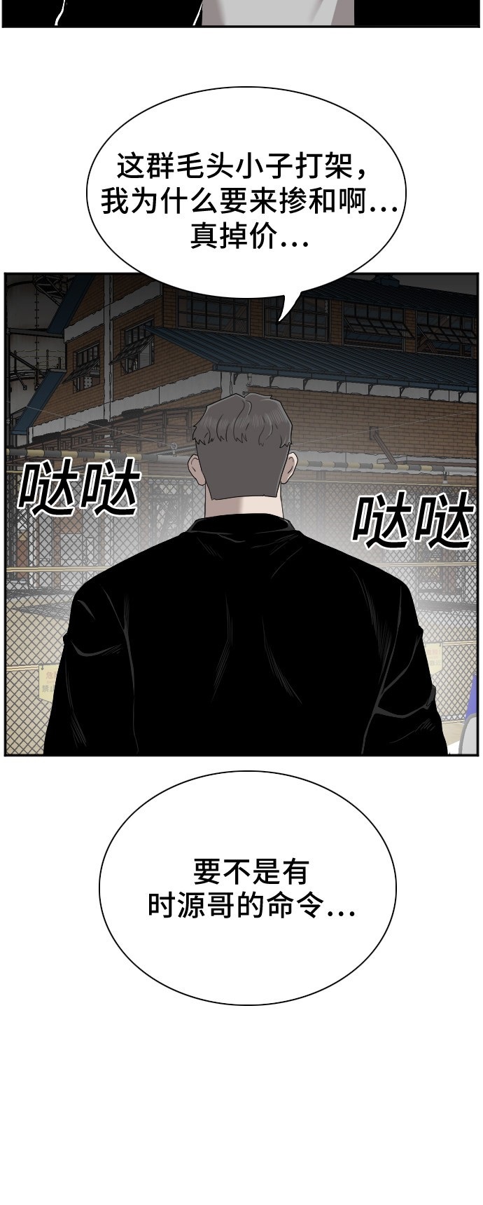 《我是坏小子》漫画最新章节第34话免费下拉式在线观看章节第【62】张图片