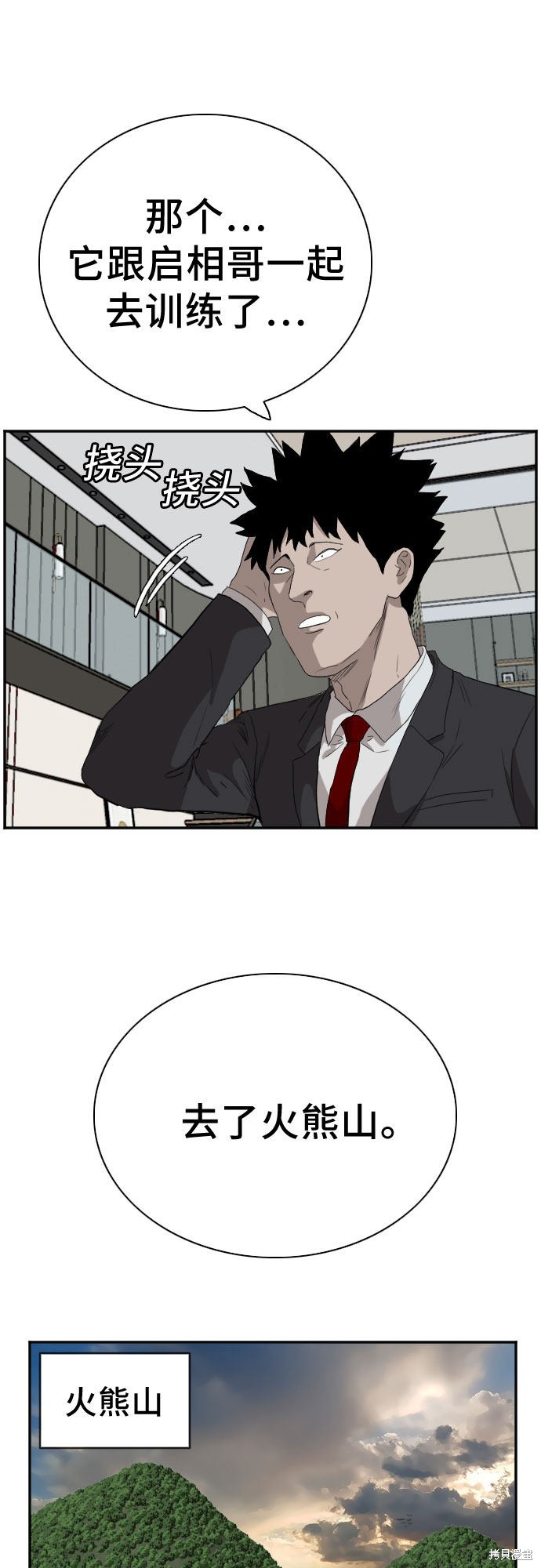 《我是坏小子》漫画最新章节第67话免费下拉式在线观看章节第【64】张图片