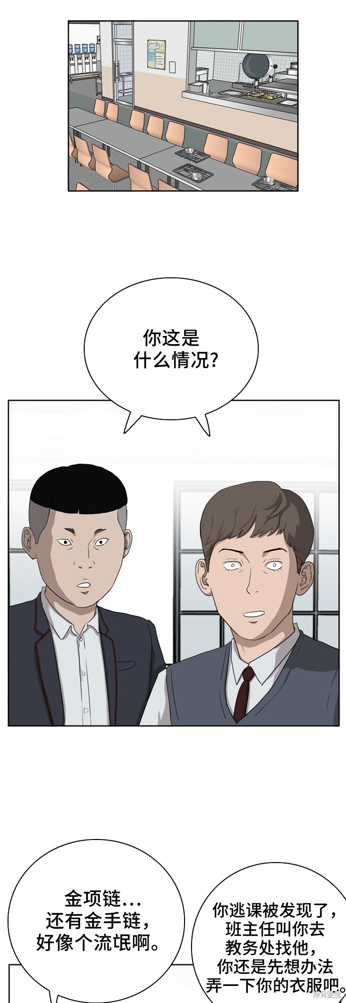 《我是坏小子》漫画最新章节第3话免费下拉式在线观看章节第【36】张图片