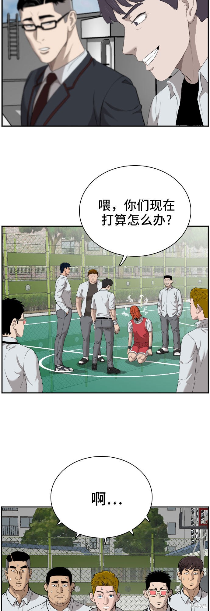 《我是坏小子》漫画最新章节第50话免费下拉式在线观看章节第【11】张图片