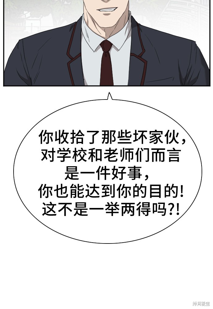 《我是坏小子》漫画最新章节第30话免费下拉式在线观看章节第【16】张图片