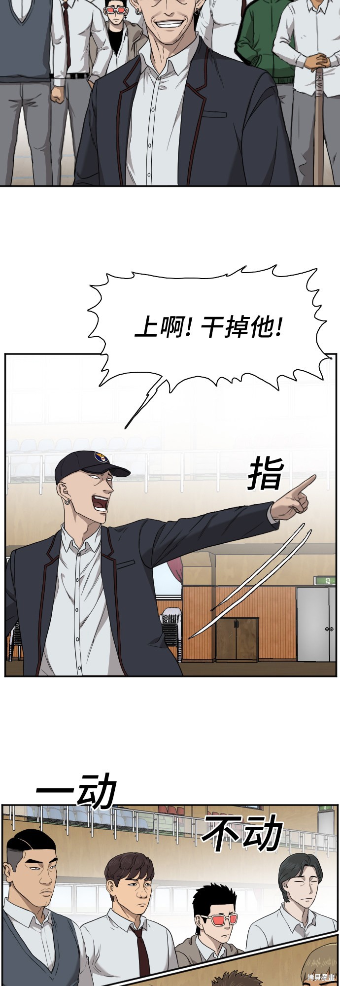 《我是坏小子》漫画最新章节第24话免费下拉式在线观看章节第【32】张图片