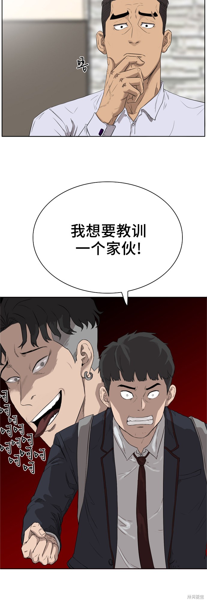 《我是坏小子》漫画最新章节第2话免费下拉式在线观看章节第【26】张图片