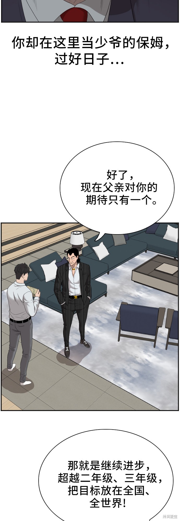 《我是坏小子》漫画最新章节第47话免费下拉式在线观看章节第【42】张图片