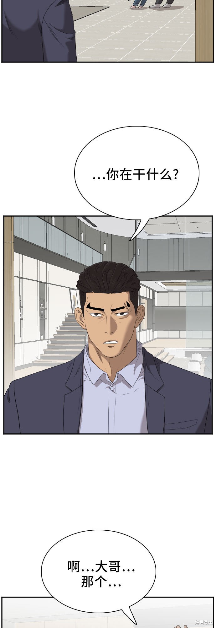 《我是坏小子》漫画最新章节第41话免费下拉式在线观看章节第【46】张图片