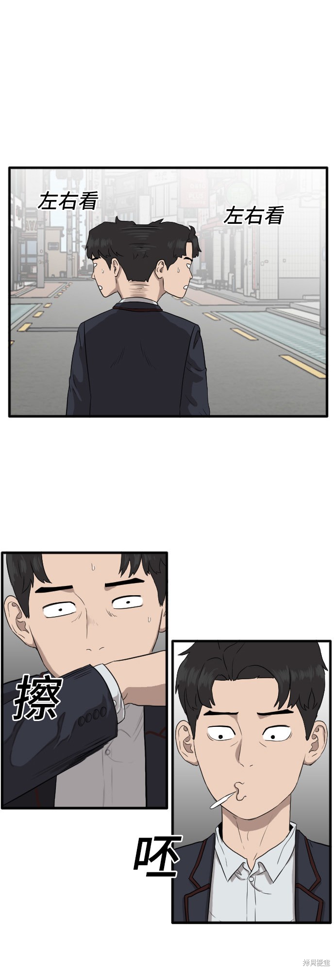 《我是坏小子》漫画最新章节第5话免费下拉式在线观看章节第【65】张图片