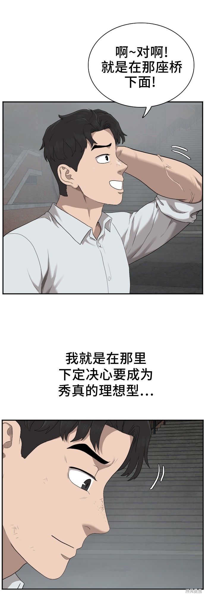 《我是坏小子》漫画最新章节第37话免费下拉式在线观看章节第【14】张图片