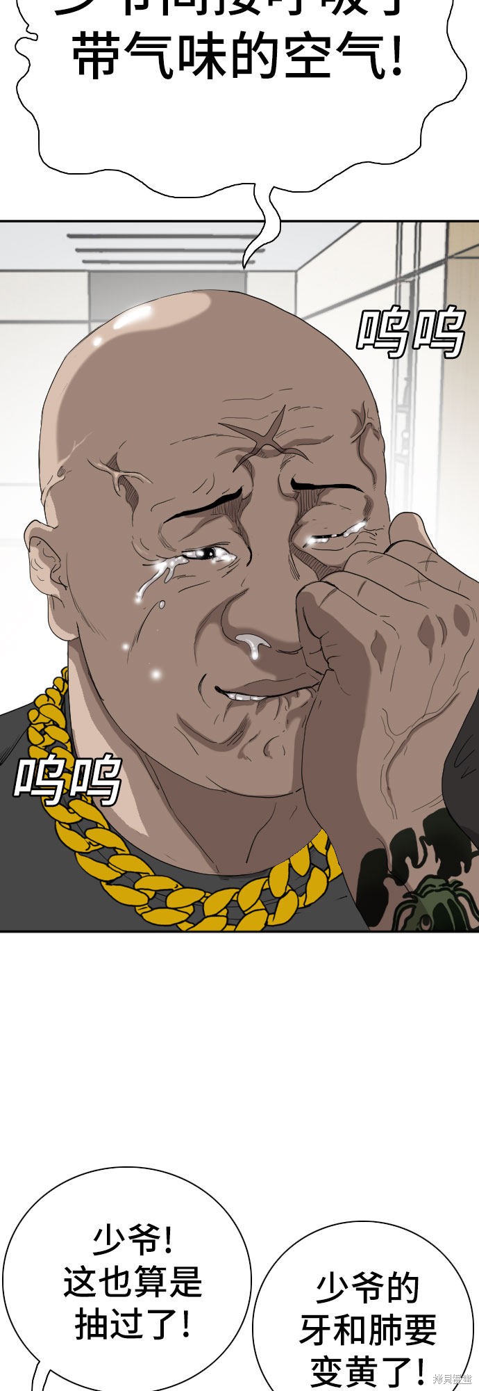 《我是坏小子》漫画最新章节第64话免费下拉式在线观看章节第【65】张图片