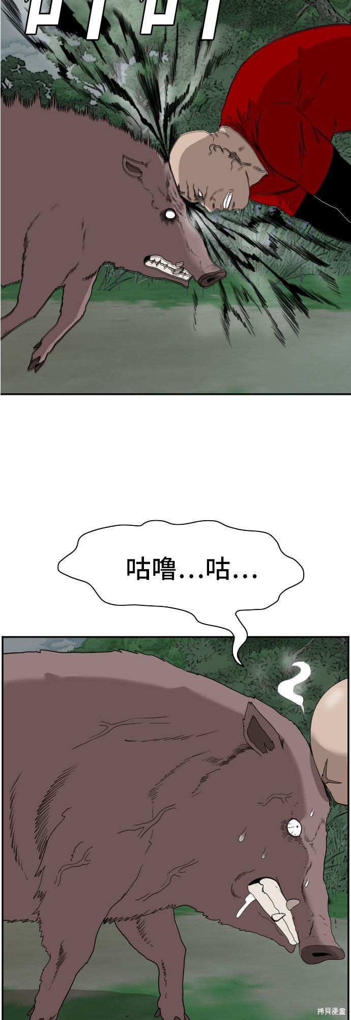 《我是坏小子》漫画最新章节第68话免费下拉式在线观看章节第【36】张图片