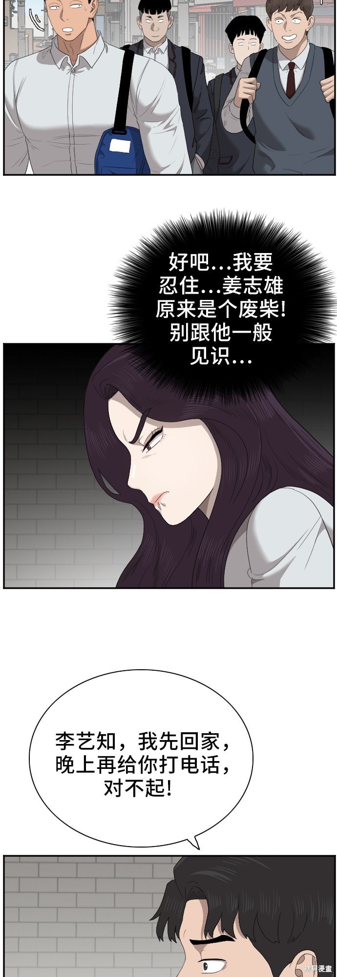 《我是坏小子》漫画最新章节第46话免费下拉式在线观看章节第【125】张图片