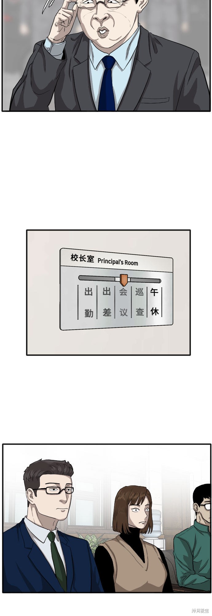 《我是坏小子》漫画最新章节第18话免费下拉式在线观看章节第【21】张图片