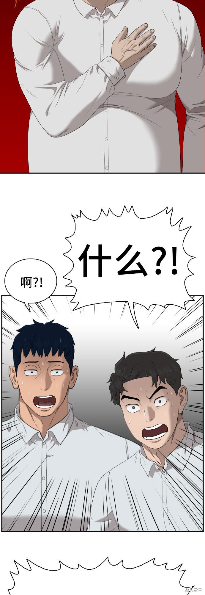 《我是坏小子》漫画最新章节第42话免费下拉式在线观看章节第【34】张图片