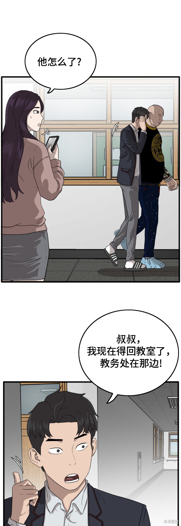 《我是坏小子》漫画最新章节第7话免费下拉式在线观看章节第【36】张图片