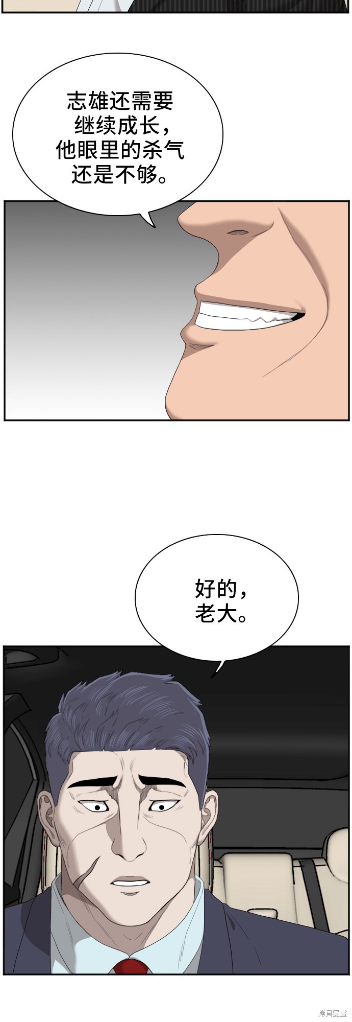 《我是坏小子》漫画最新章节第47话免费下拉式在线观看章节第【54】张图片