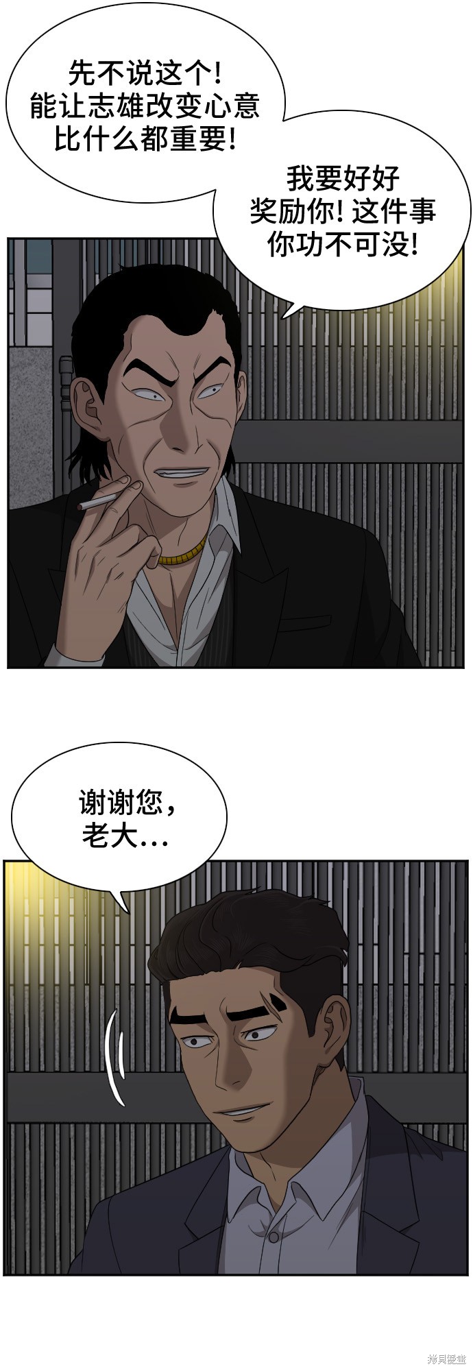 《我是坏小子》漫画最新章节第28话免费下拉式在线观看章节第【25】张图片