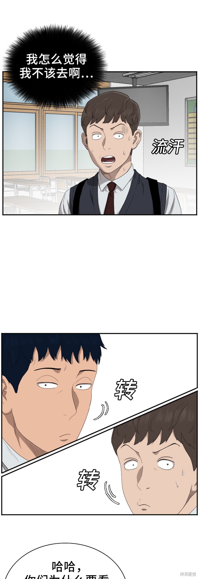 《我是坏小子》漫画最新章节第46话免费下拉式在线观看章节第【105】张图片