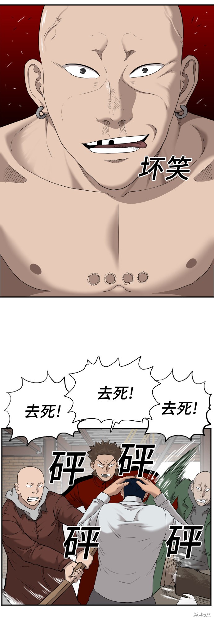 《我是坏小子》漫画最新章节第34话免费下拉式在线观看章节第【45】张图片