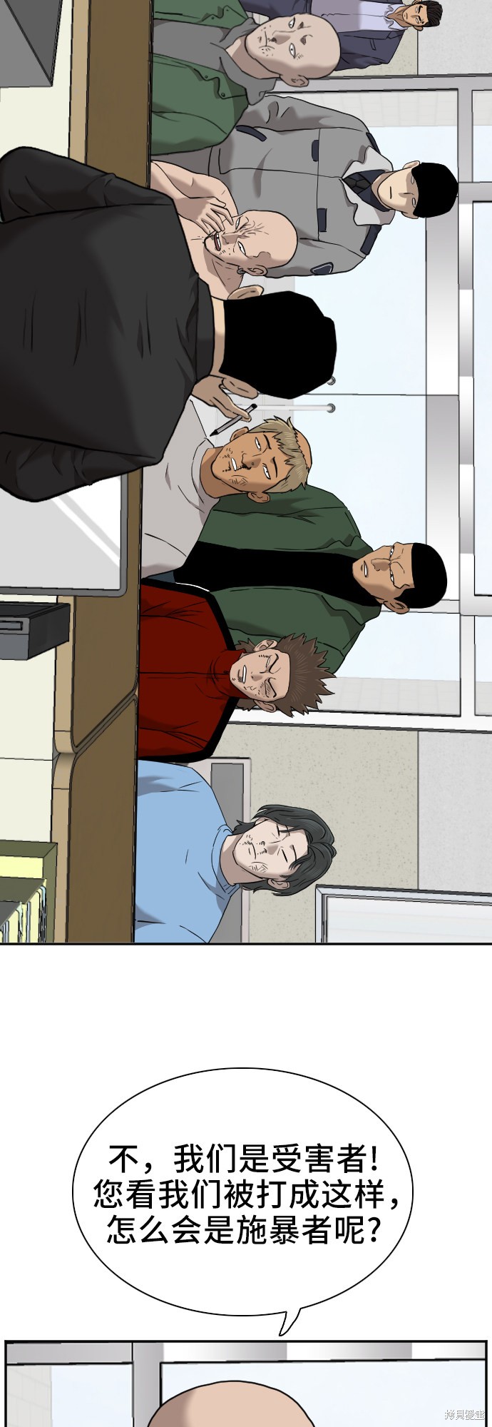 《我是坏小子》漫画最新章节第38话免费下拉式在线观看章节第【62】张图片