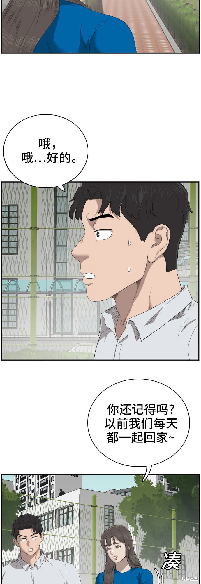 《我是坏小子》漫画最新章节第53话免费下拉式在线观看章节第【28】张图片