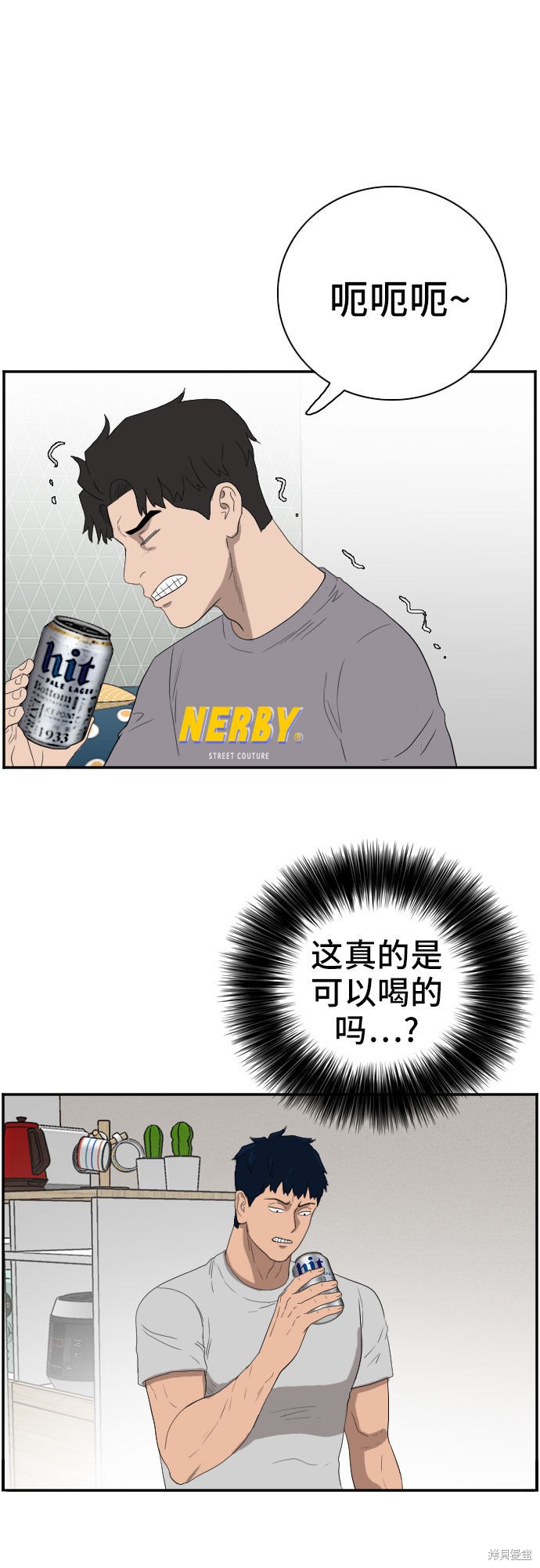 《我是坏小子》漫画最新章节第63话免费下拉式在线观看章节第【31】张图片