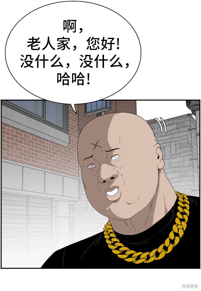 《我是坏小子》漫画最新章节第67话免费下拉式在线观看章节第【16】张图片