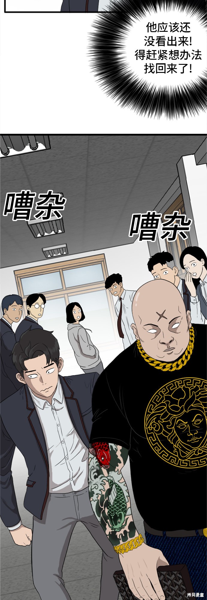 《我是坏小子》漫画最新章节第7话免费下拉式在线观看章节第【32】张图片