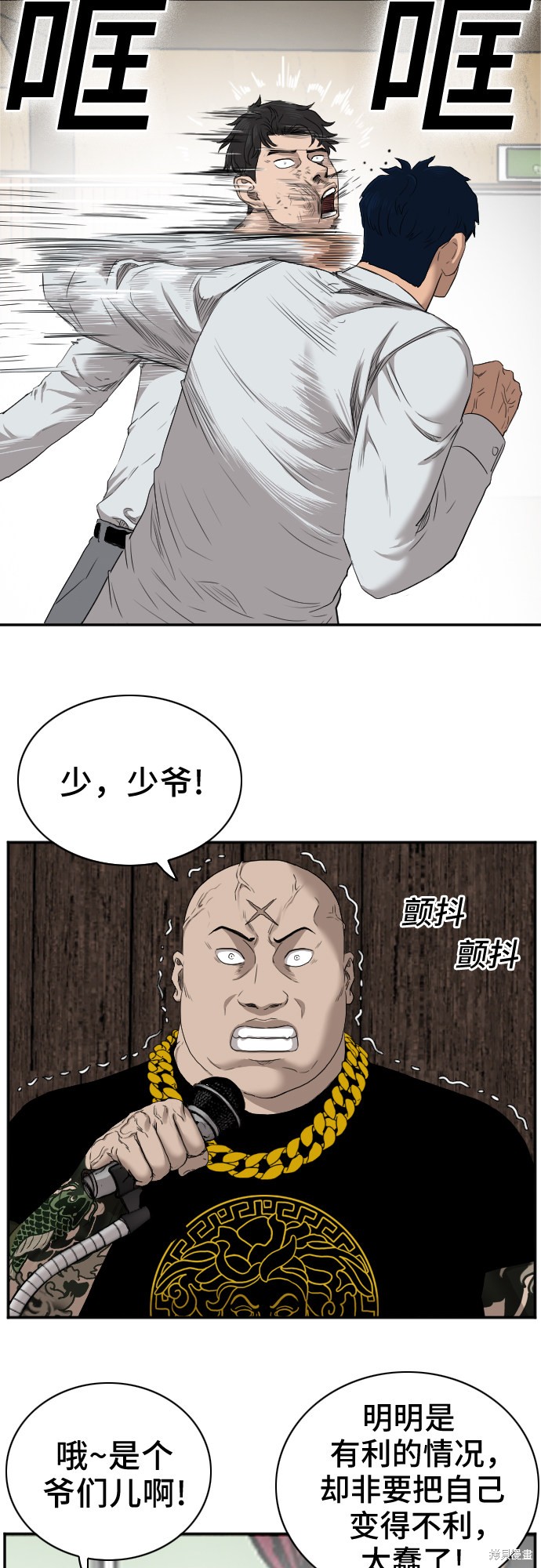 《我是坏小子》漫画最新章节第25话免费下拉式在线观看章节第【13】张图片
