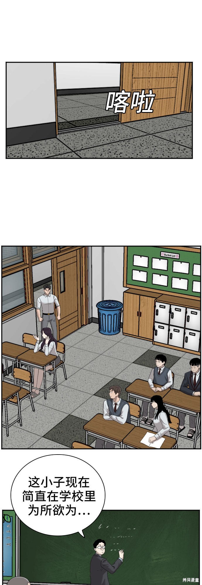 《我是坏小子》漫画最新章节第54话免费下拉式在线观看章节第【49】张图片