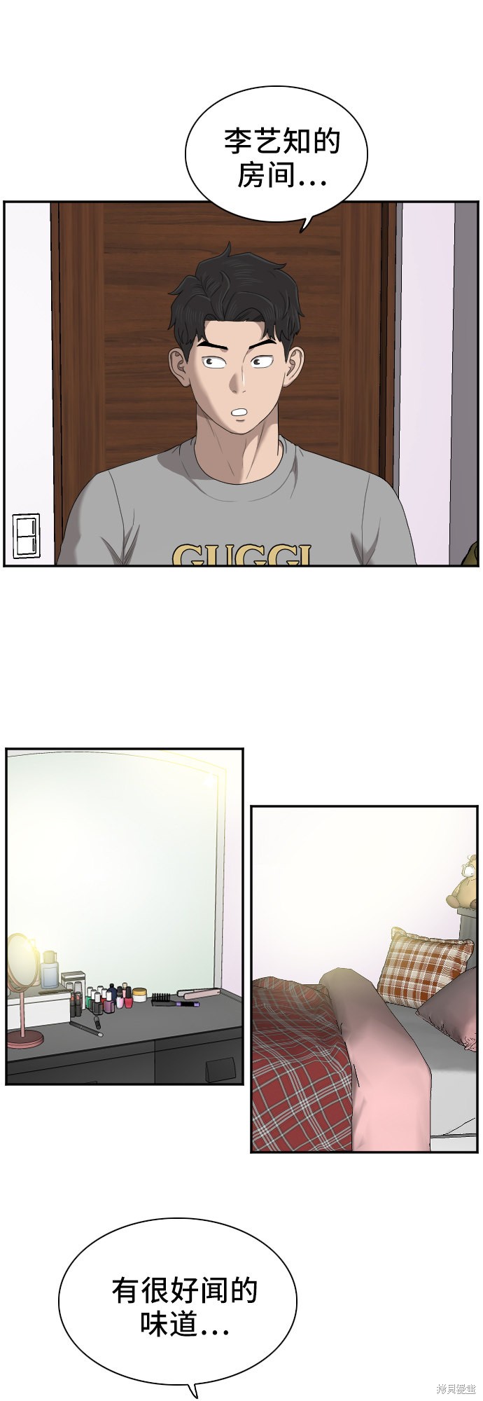 《我是坏小子》漫画最新章节第48话免费下拉式在线观看章节第【33】张图片