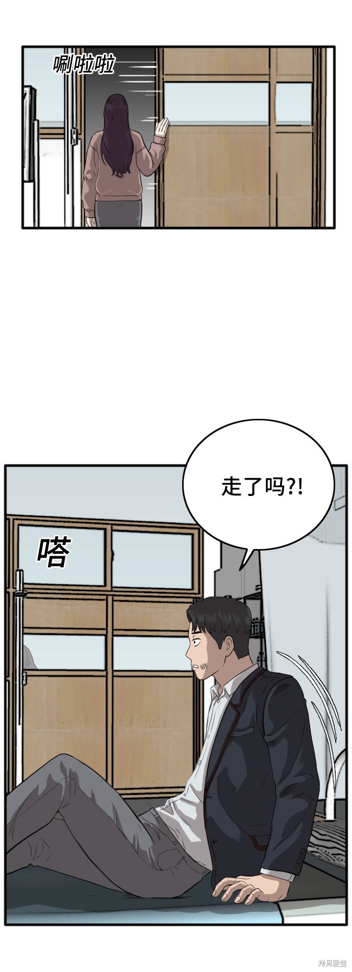《我是坏小子》漫画最新章节第11话免费下拉式在线观看章节第【10】张图片