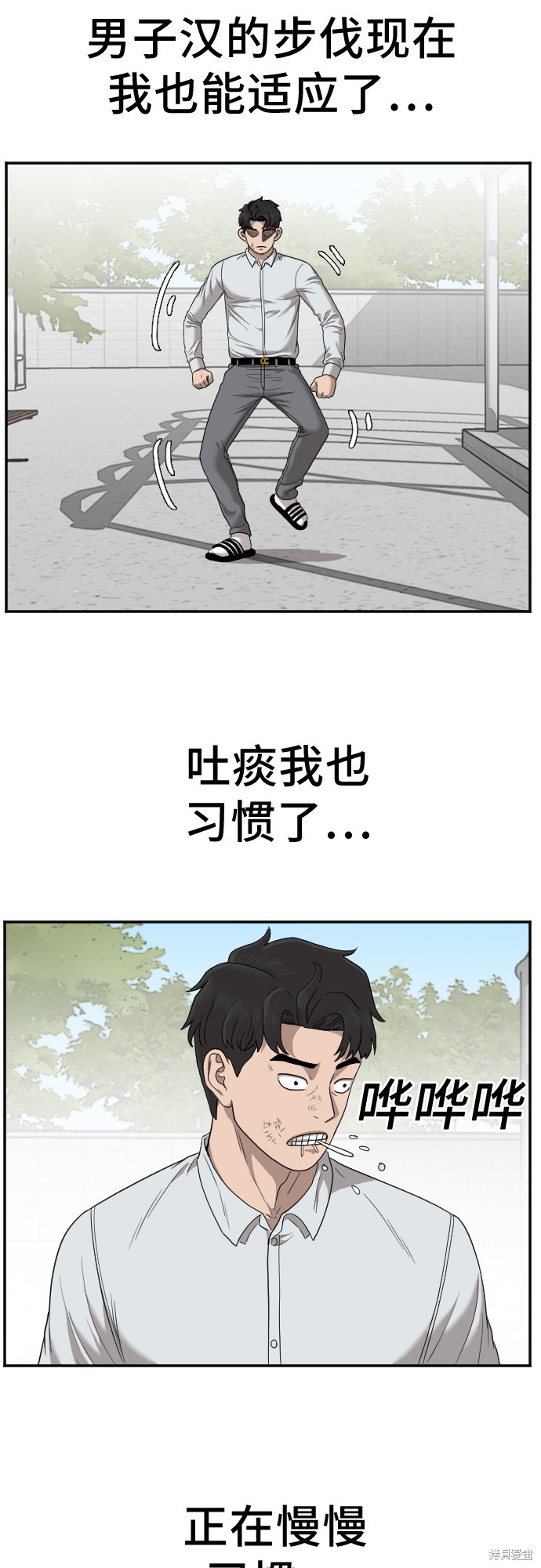 《我是坏小子》漫画最新章节第27话免费下拉式在线观看章节第【41】张图片