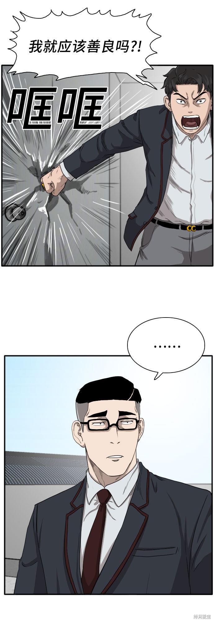 《我是坏小子》漫画最新章节第19话免费下拉式在线观看章节第【55】张图片