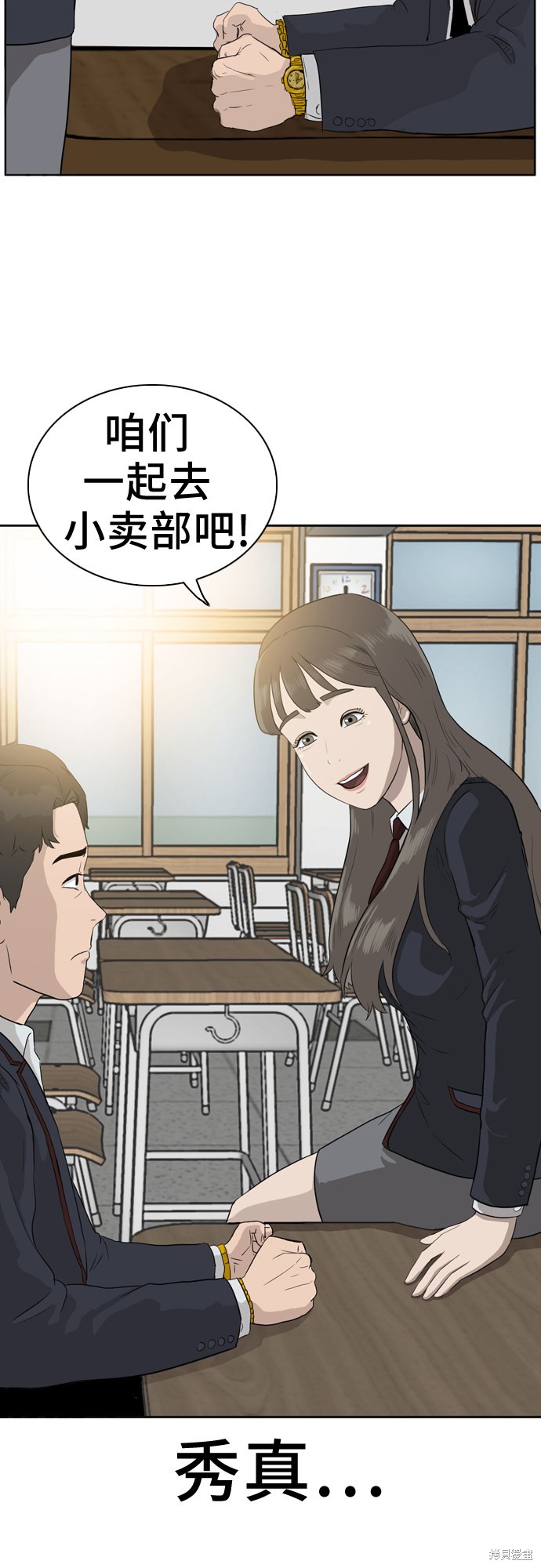 《我是坏小子》漫画最新章节第2话免费下拉式在线观看章节第【50】张图片