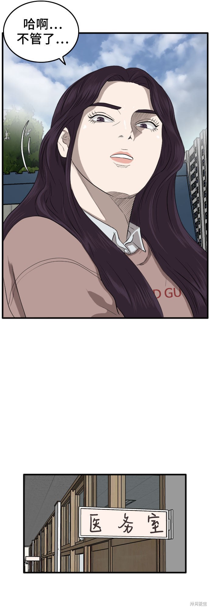 《我是坏小子》漫画最新章节第11话免费下拉式在线观看章节第【70】张图片