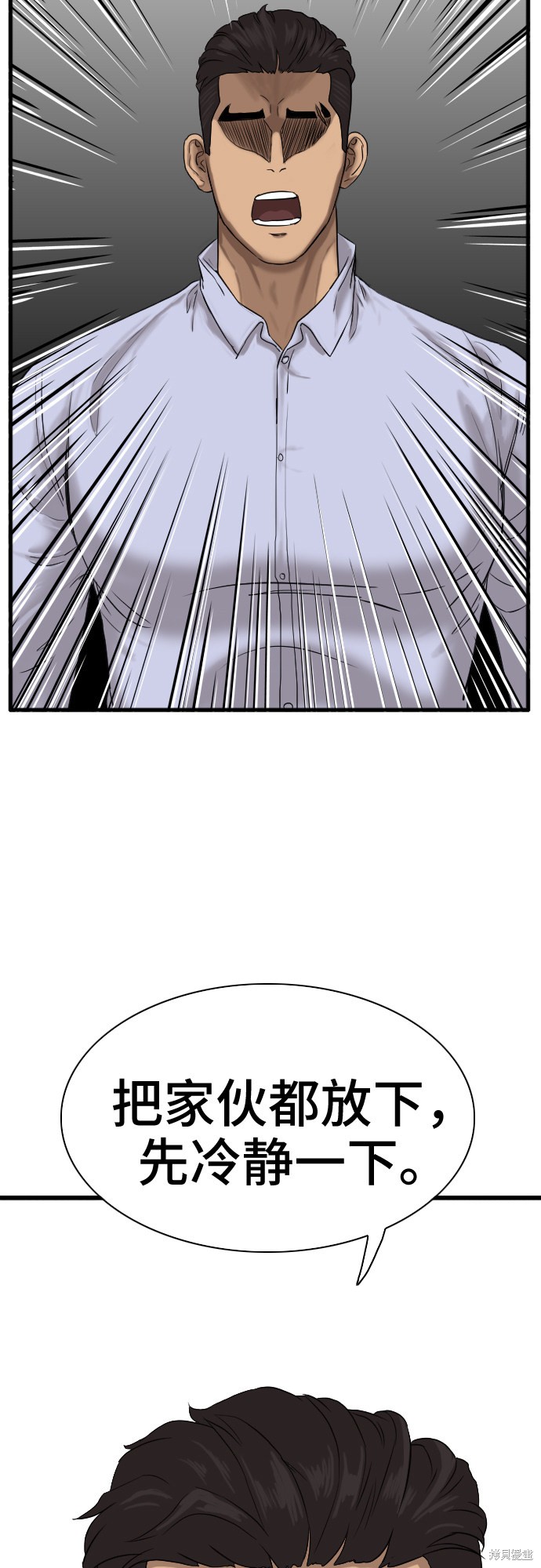《我是坏小子》漫画最新章节第4话免费下拉式在线观看章节第【53】张图片