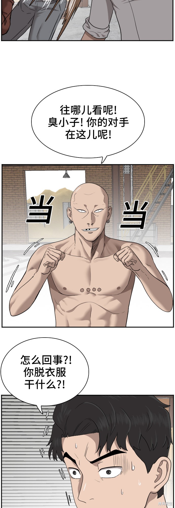 《我是坏小子》漫画最新章节第34话免费下拉式在线观看章节第【43】张图片