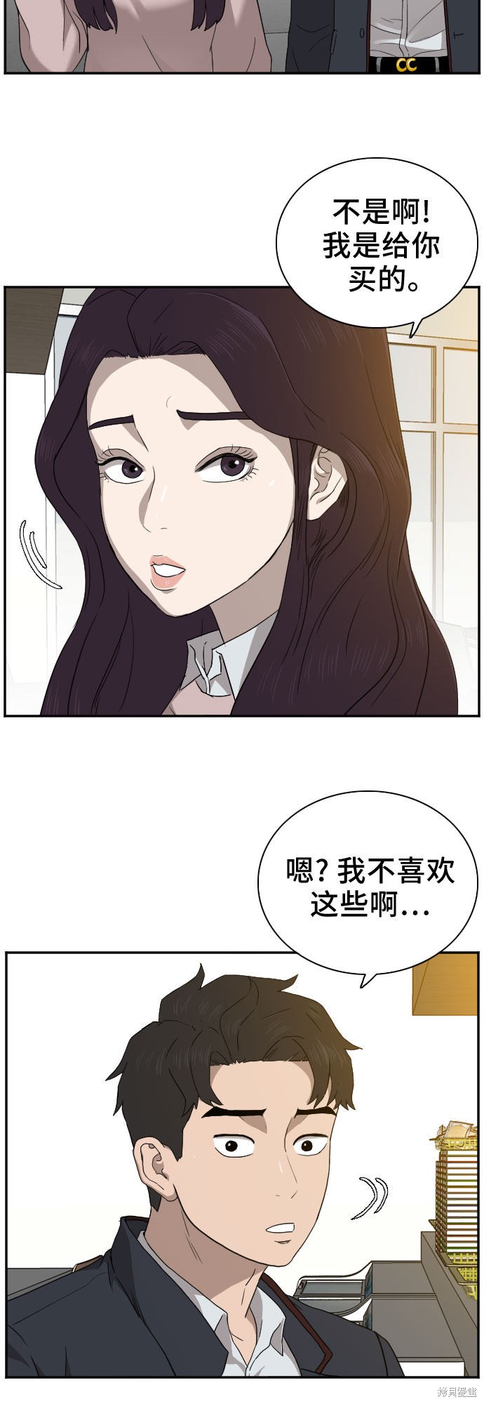 《我是坏小子》漫画最新章节第22话免费下拉式在线观看章节第【4】张图片