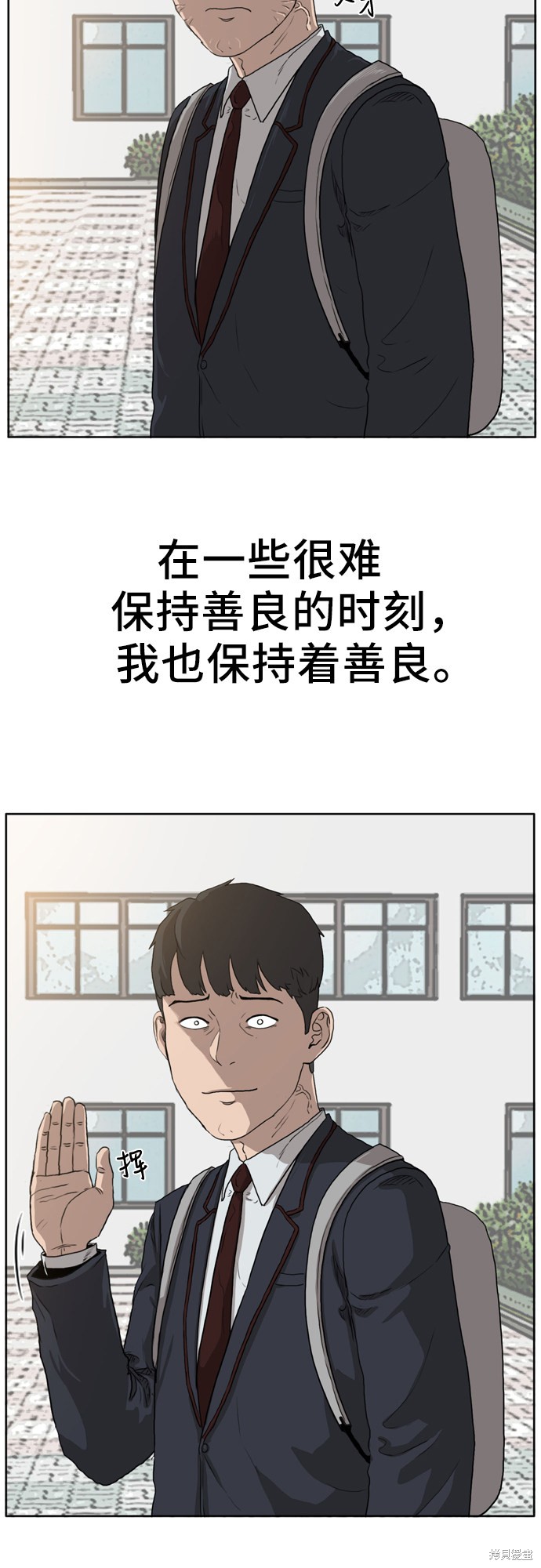 《我是坏小子》漫画最新章节第1话免费下拉式在线观看章节第【85】张图片